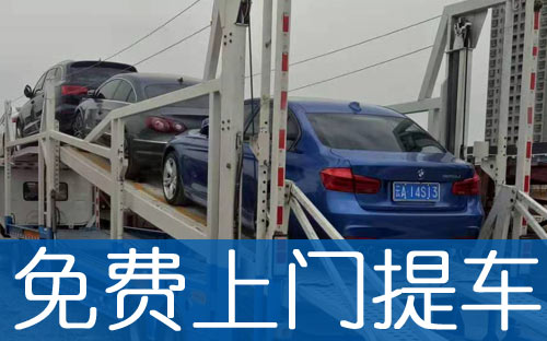 宿州車輛托運(yùn)全流程，快收藏吧